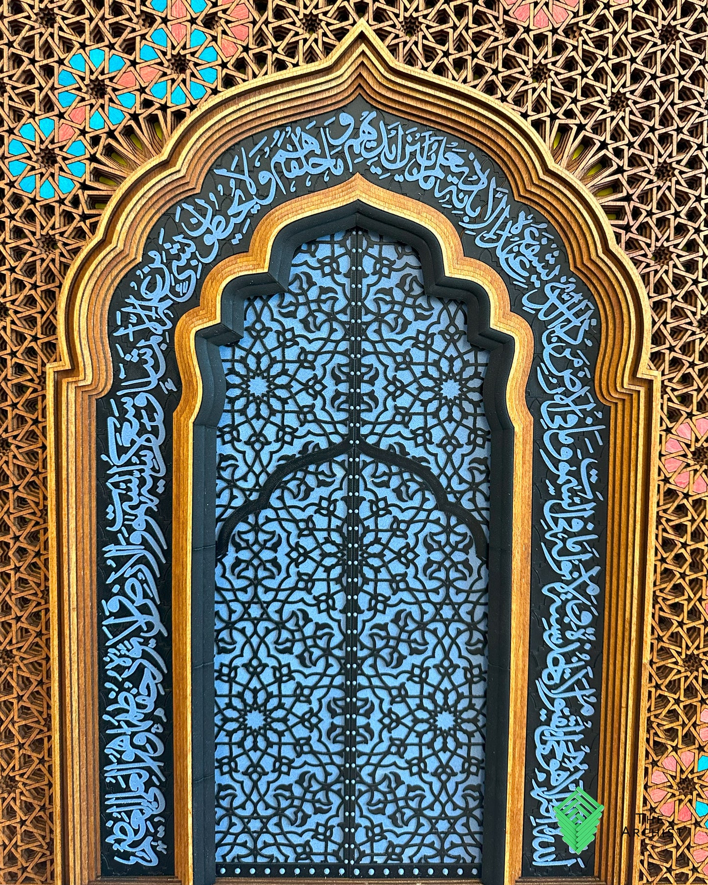 'Pinnacle of the Qur'an' Ayatul Kursi Layered Islamic Geometric art.