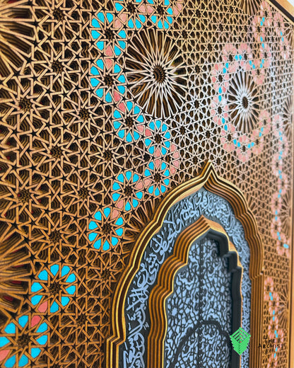 'Pinnacle of the Qur'an' Ayatul Kursi Layered Islamic Geometric art.