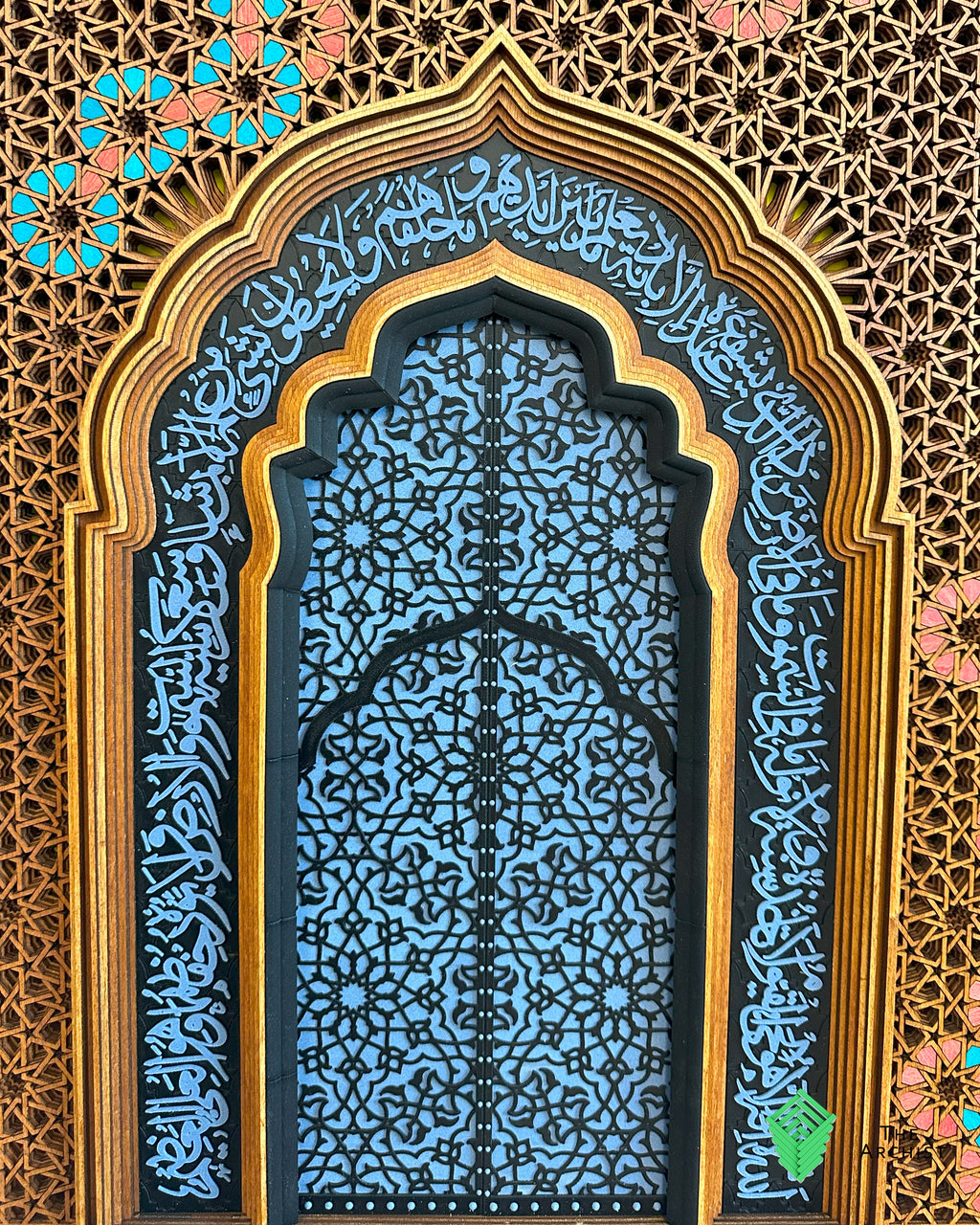 'Pinnacle of the Qur'an' Ayatul Kursi Layered Islamic Geometric art.