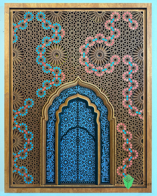 'Pinnacle of the Qur'an' Ayatul Kursi Layered Islamic Geometric art.